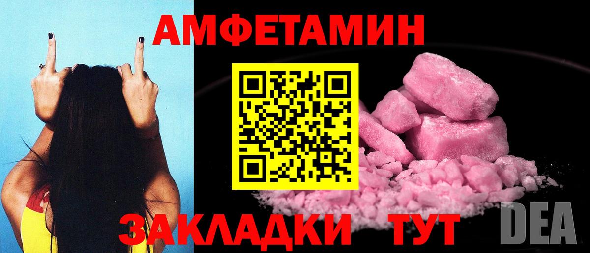 АМФЕТАМИН Premium Выкса
