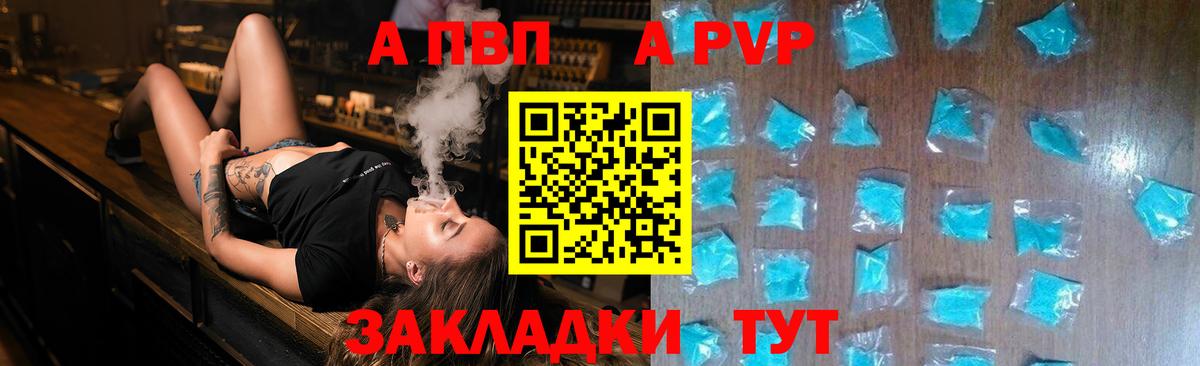 Alfa_PVP крисы CK Выкса