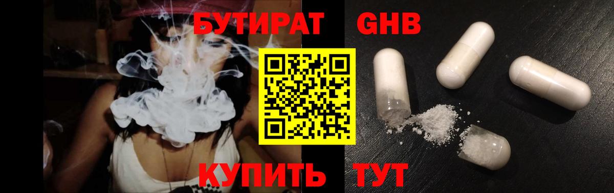 Выкса  БУТИРАТ оксана  Вход с VPN 