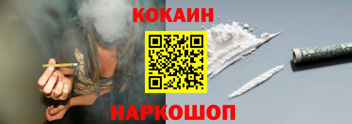 Кокаин FishScale Выкса