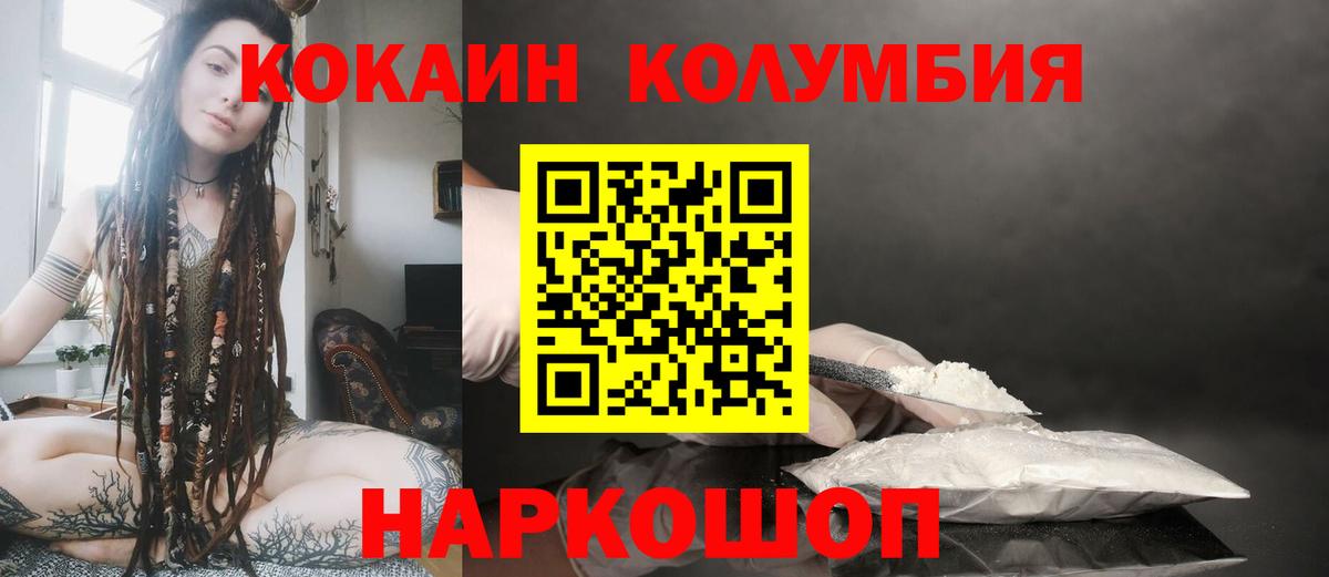 Кокаин VHQ  Кокаин Fish Scale  Кокаин  Вход с VPN  Выкса 