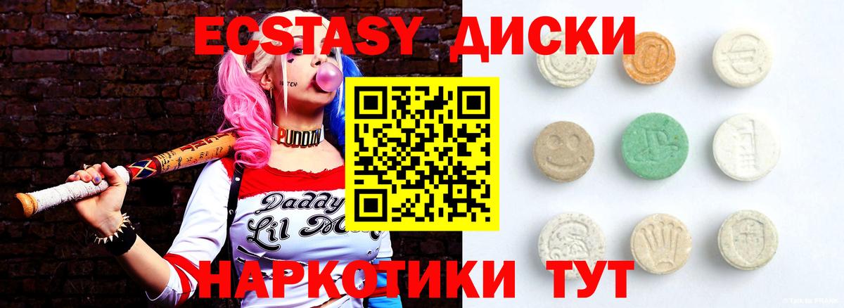ЭКСТАЗИ  Экстази Дубай  Вход с VPN  ЭКСТАЗИ MDMA  Выкса 