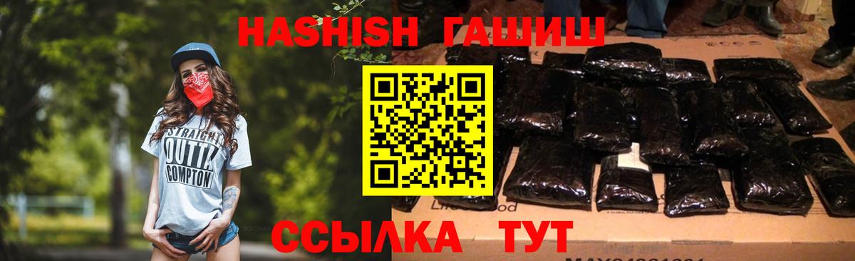 купить закладку  ГАШ Ice-O-Lator  ГАШИШ  Вход с VPN  Выкса 