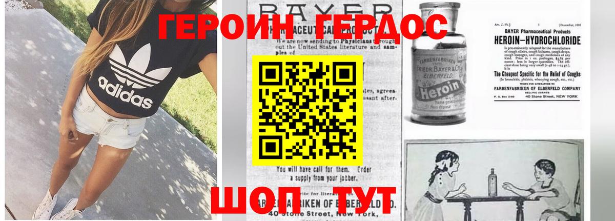 ГЕРОИН VHQ Выкса