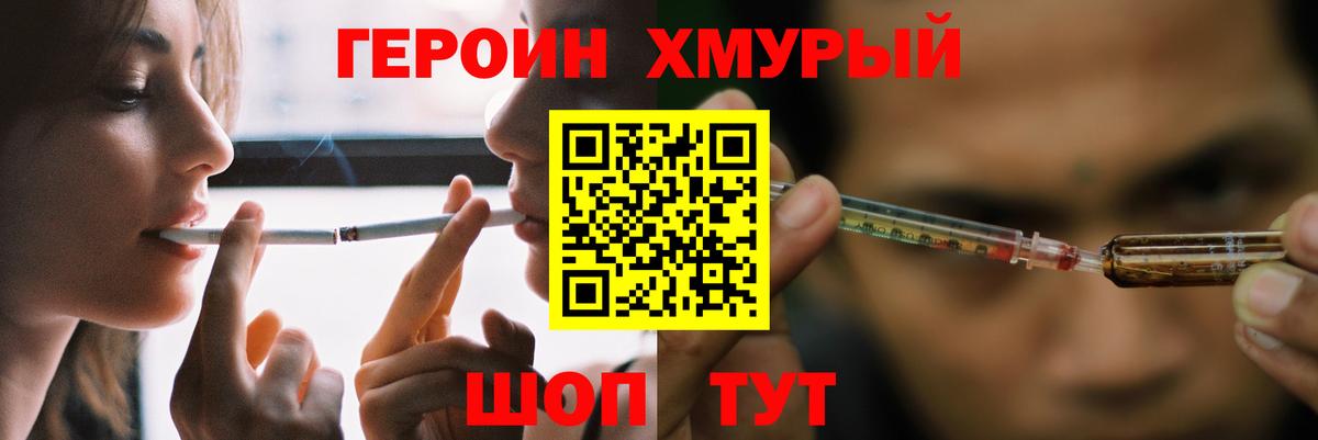 Героин VHQ  Вход с VPN  Выкса 