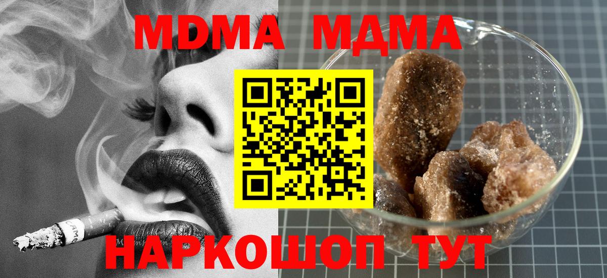 MDMA crystal  МДМА crystal  MDMA  Выкса  Вход с VPN 