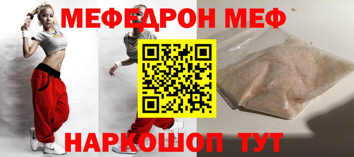 Меф кристаллы Выкса