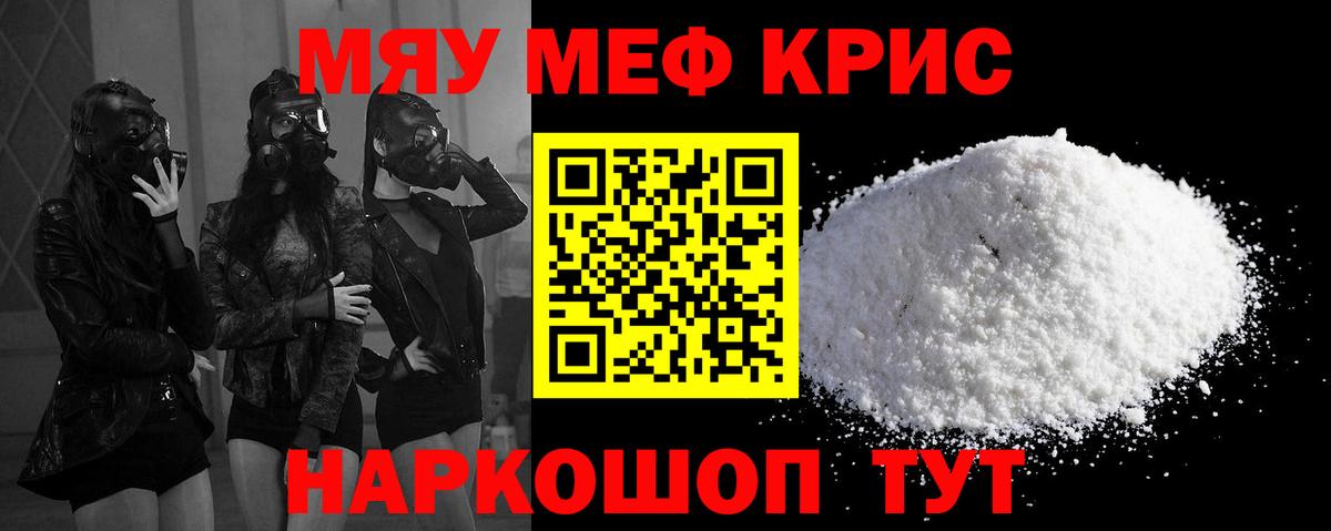 Мефедрон  Вход с VPN  Выкса  где можно купить наркотик  Меф 4 MMC  МЯУ-МЯУ мука  МЕФ 
