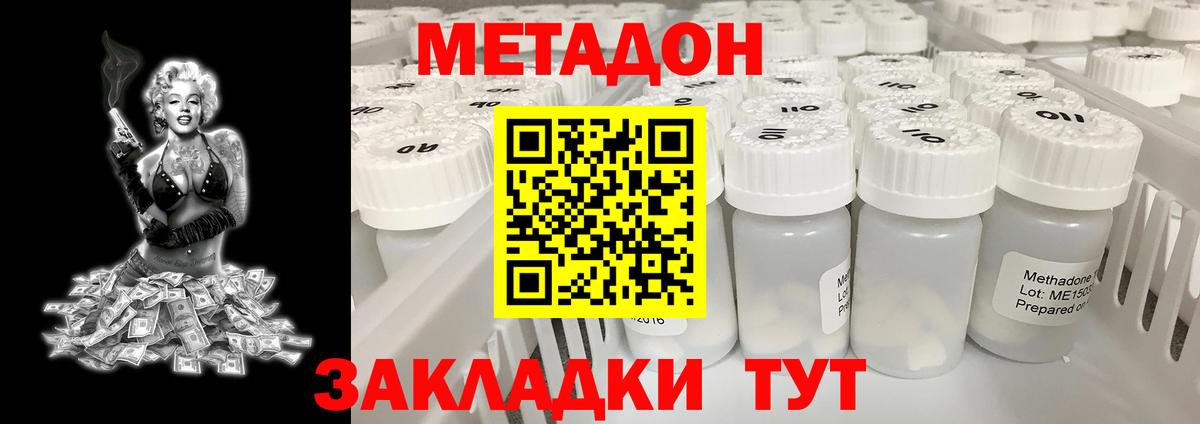 Выкса  Метадон кристалл  Вход с VPN  кракен сайт  МЕТАДОН кристалл 