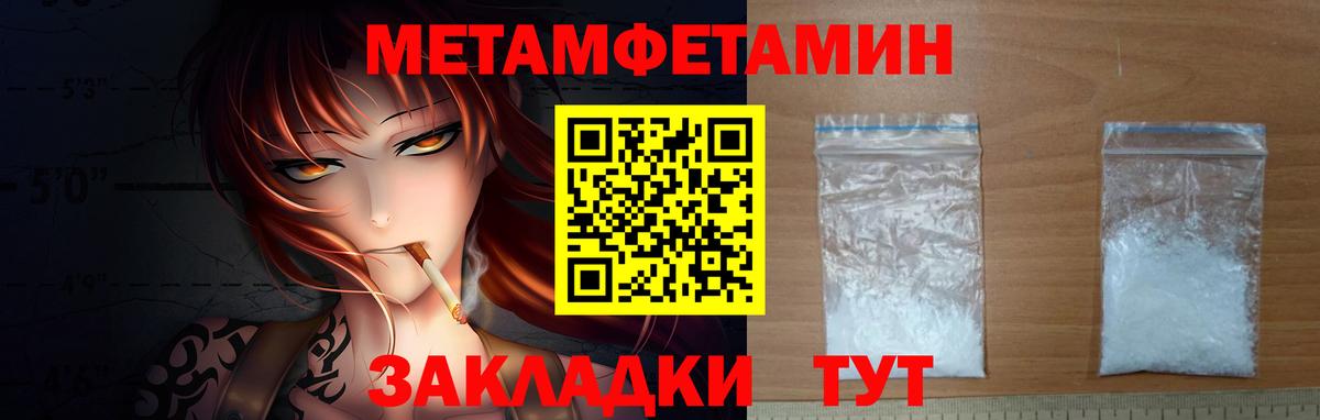 Выкса  Метамфетамин витя  МЕТАМФЕТАМИН  Вход с VPN 