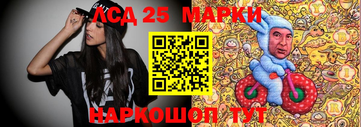 Марки 25I-NBOMe 1,5мг Выкса