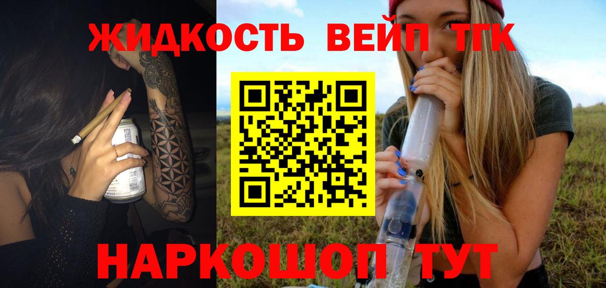 ТГК THC oil Выкса