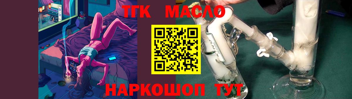 Дистиллят ТГК THC oil  Вход с VPN  Выкса 